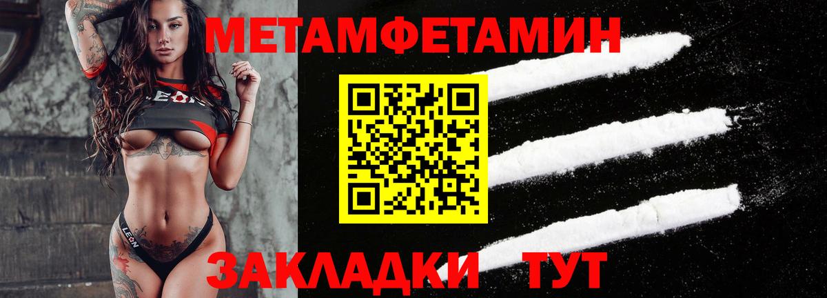Amphetamine Розовый Семилуки