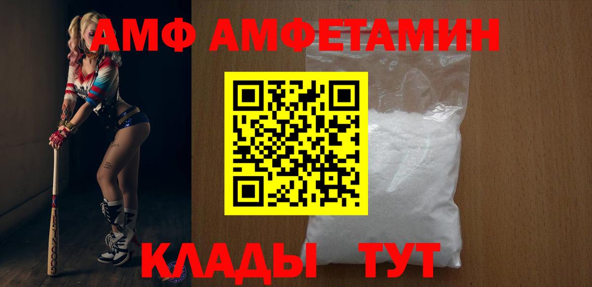 Семилуки  Amphetamine 98%  АМФ  Амфетамин  Вход с VPN 