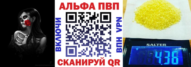 Alpha-PVP Crystall  купить  сайты  Семилуки 