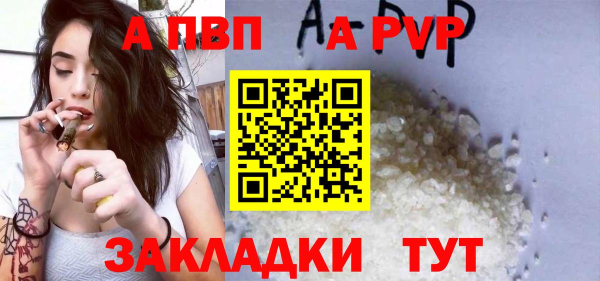 Семилуки  Alfa_PVP крисы CK  APVP Соль  Вход с VPN 