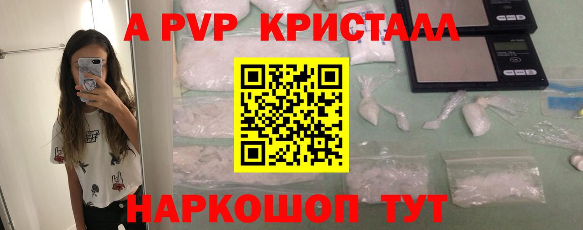 Альфа ПВП СК КРИС  Alpha PVP СК КРИС  А ПВП  Семилуки 