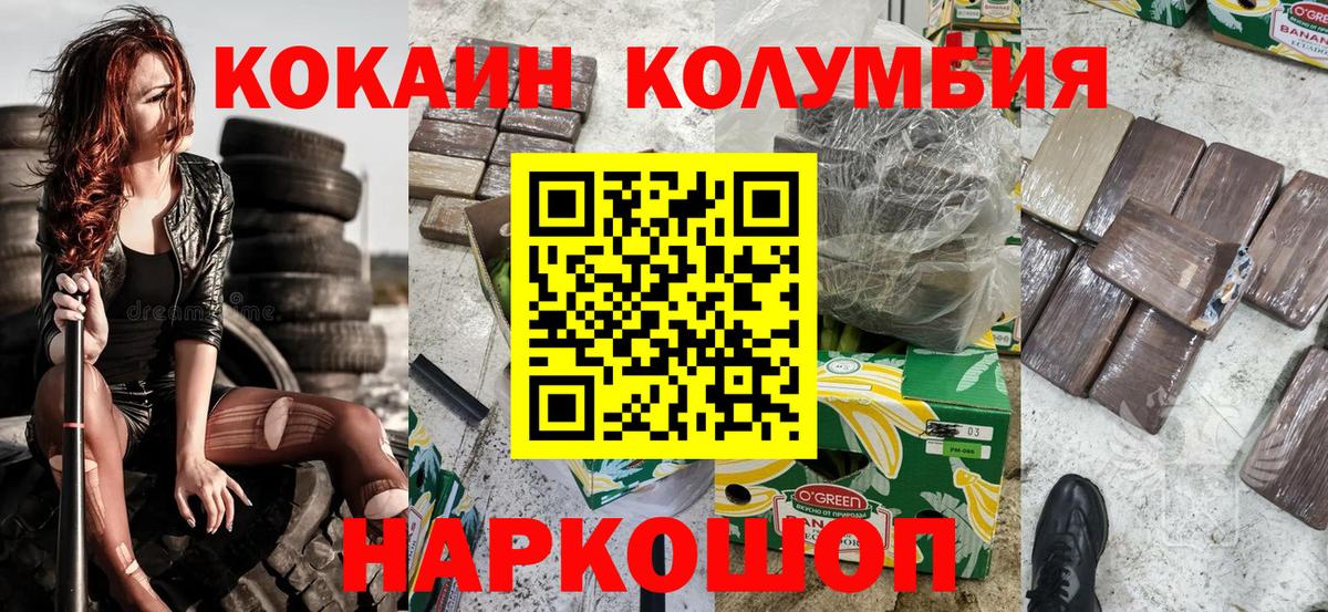 COCAIN VHQ  Вход с VPN  Семилуки  Кокаин 97% 