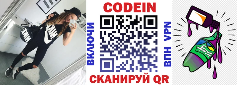 Кодеин напиток Lean (лин)  мега ссылки  дарк нет наркотические препараты  купить наркотик  Семилуки 