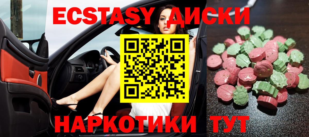 ЭКСТАЗИ mix  Ecstasy  Семилуки  ЭКСТАЗИ MDMA 