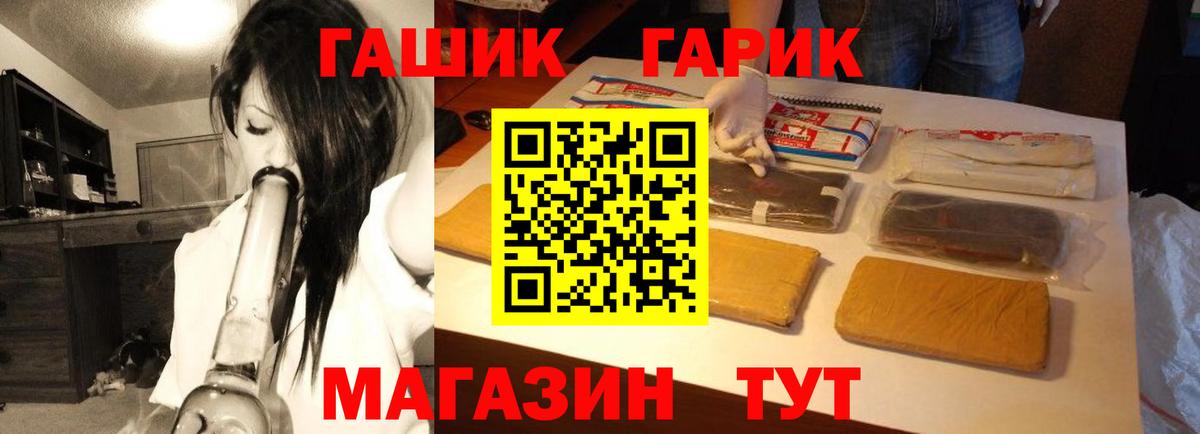 Гашиш 40% ТГК  ГАШ  Семилуки 