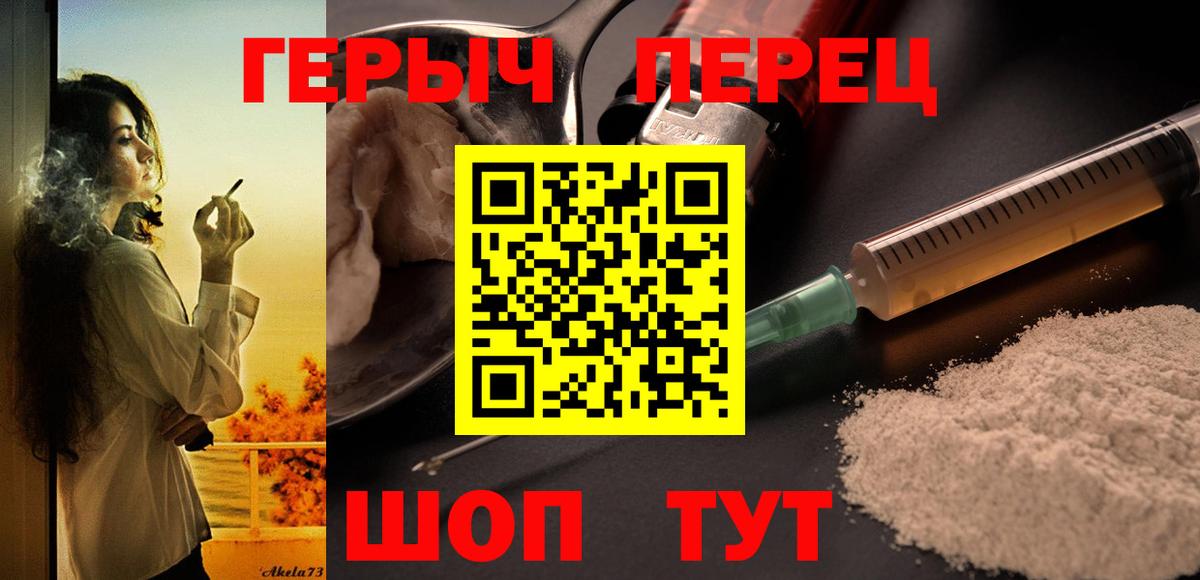 Героин хмурый  ГЕРОИН  Семилуки  Вход с VPN 