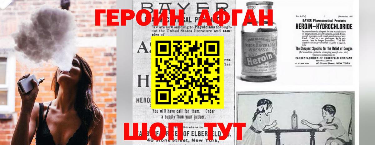 Героин гречка  Семилуки 