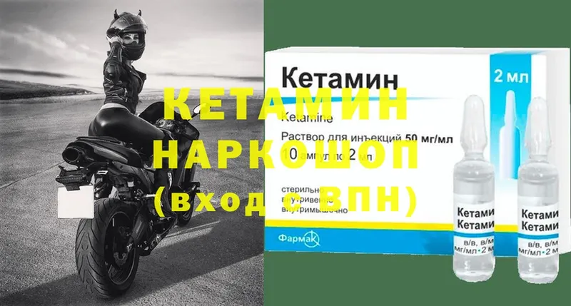 КЕТАМИН ketamine  что такое   mega вход  Семилуки 