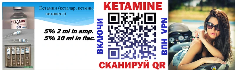 КЕТАМИН VHQ  Семилуки 
