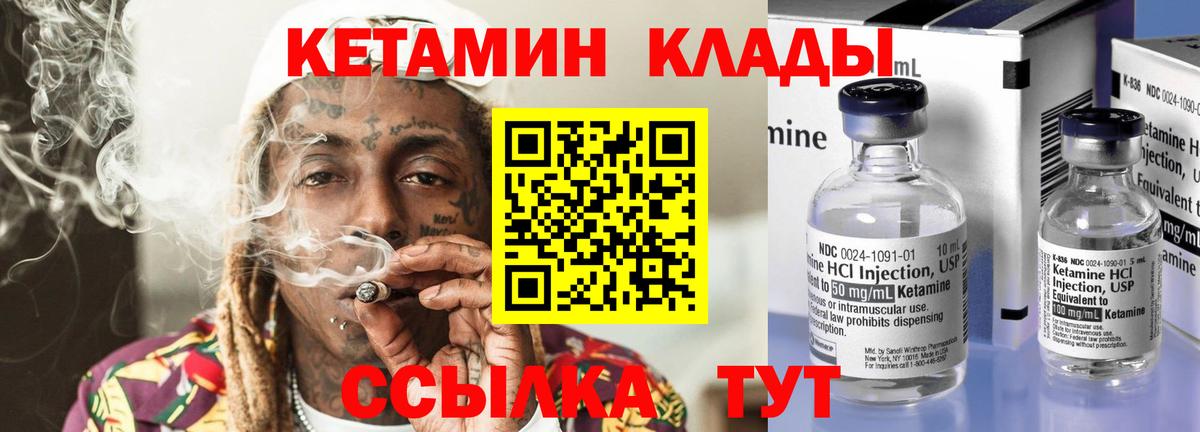 Семилуки  КЕТАМИН ketamine  Кетамин VHQ  Вход с VPN 