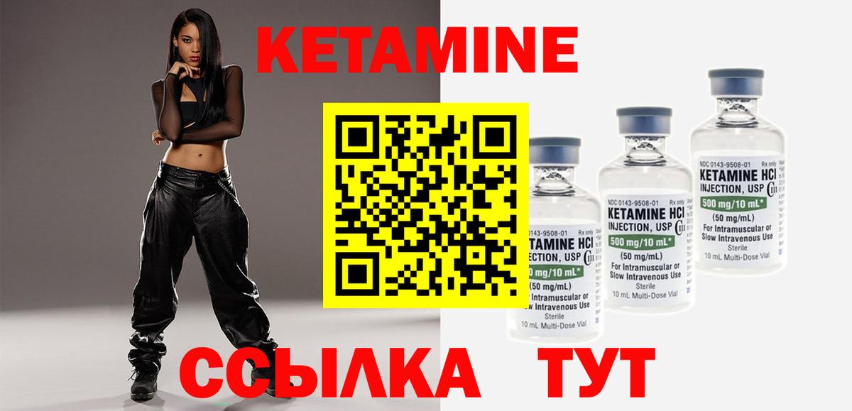 КЕТАМИН VHQ  Семилуки  Кетамин ketamine 