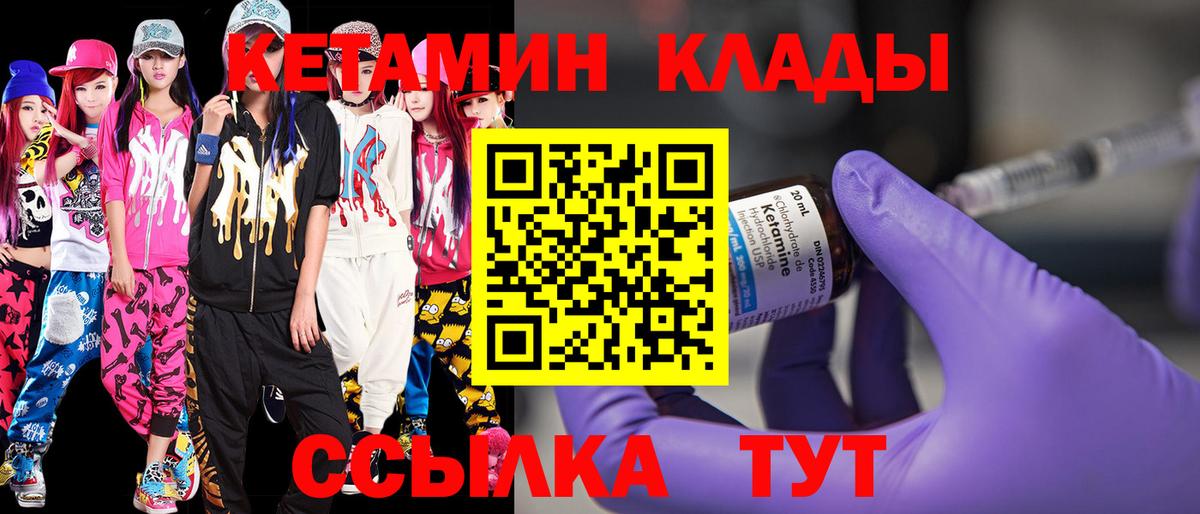 Кетамин VHQ Семилуки