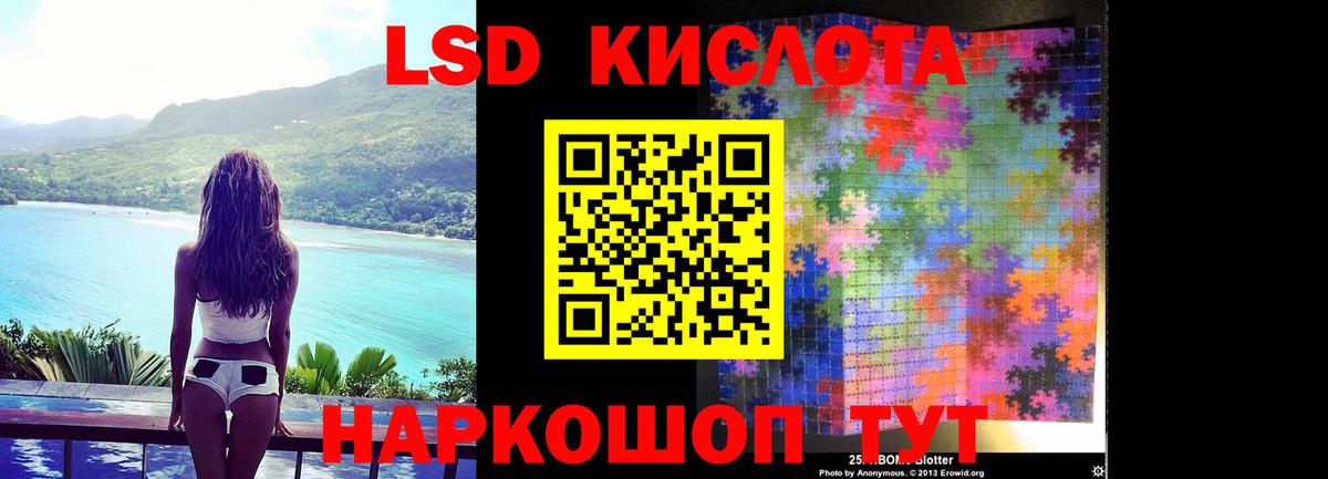 ЛСД экстази кислота Семилуки