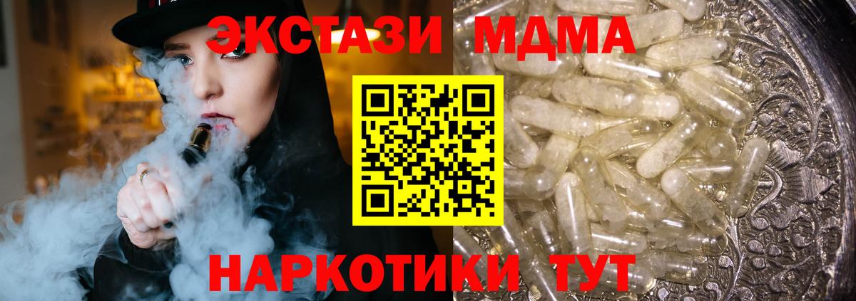 MDMA Molly  MDMA молли  Семилуки  Вход с VPN 