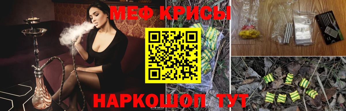 МЕГА tor  Меф кристаллы  Мефедрон  Семилуки  Мефедрон мука  МЕФ 
