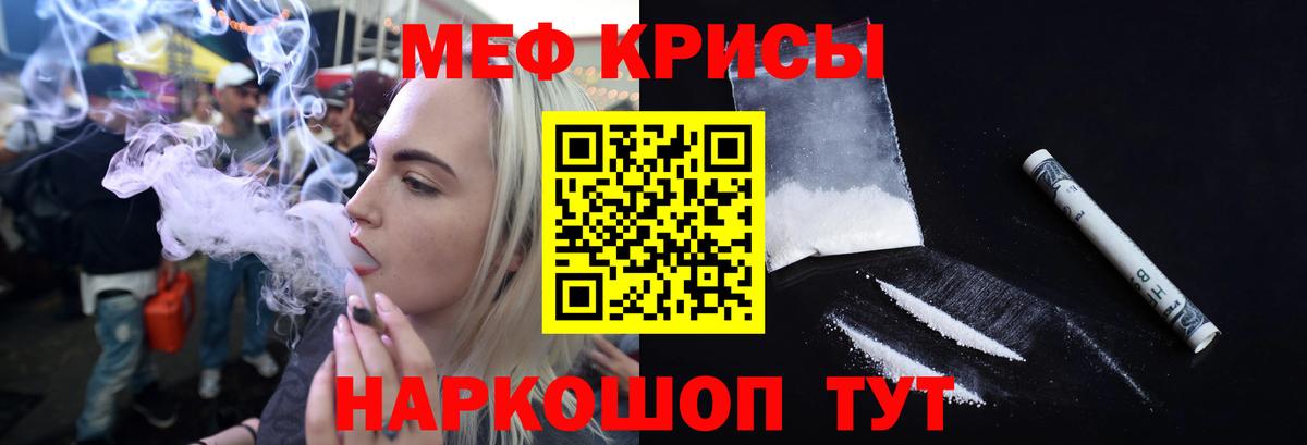 МЕФ  Меф  Семилуки  Мефедрон мука  Меф мука  Вход с VPN 