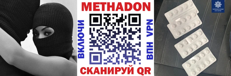 МЕТАДОН кристалл  Семилуки 