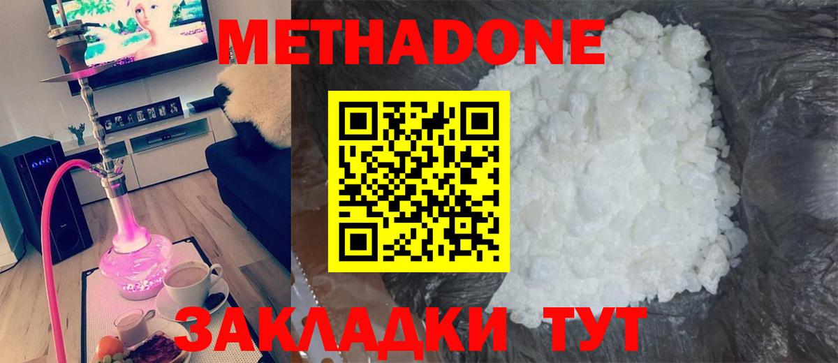 Метадон мёд  Метадон VHQ  Семилуки  Вход с VPN 