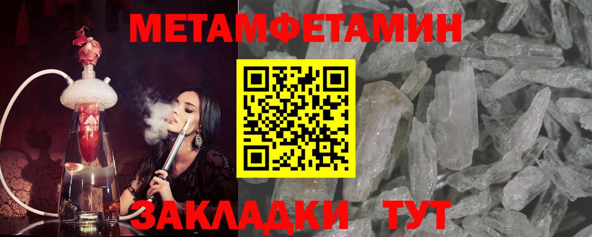 Метамфетамин Декстрометамфетамин 99.9%  Вход с VPN  Семилуки 