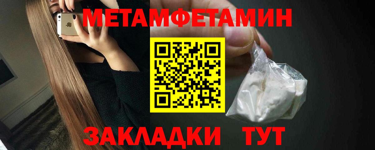 МЕТАМФЕТАМИН пудра Семилуки