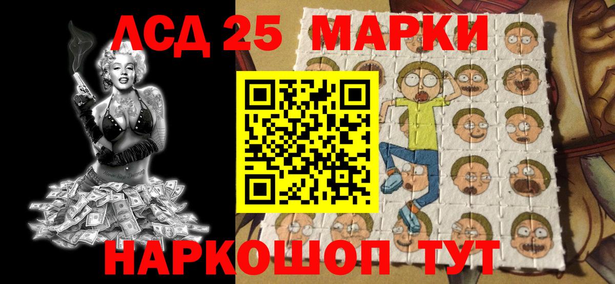 Марки 25I-NBOMe 1,5мг Семилуки