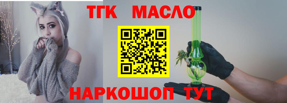 Дистиллят ТГК вейп с тгк Семилуки