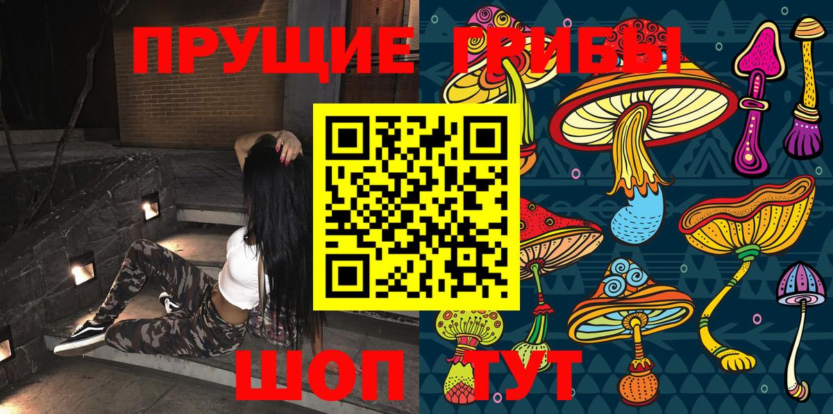 Галлюциногенные грибы мухоморы Семилуки