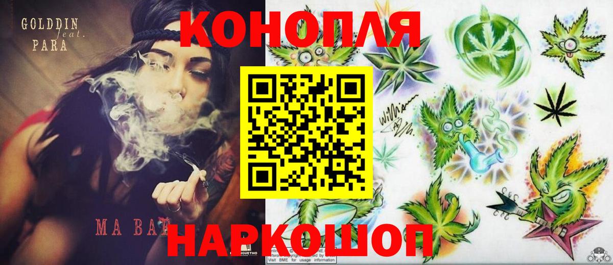 Шишки марихуана конопля Семилуки